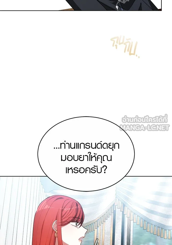 เหตุผลที่ฉันนอกใจ ตอนที่ 53 รูปที่ 45