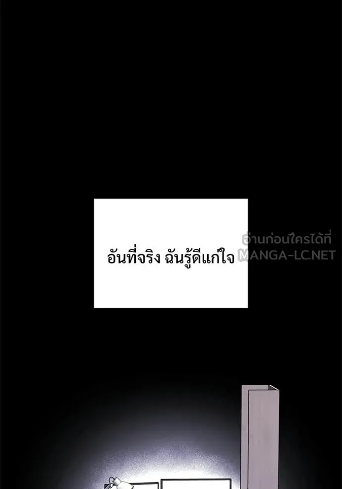 อัศวินดำล่าท้าเวลา ตอนที่ 137 รูปที่ 75