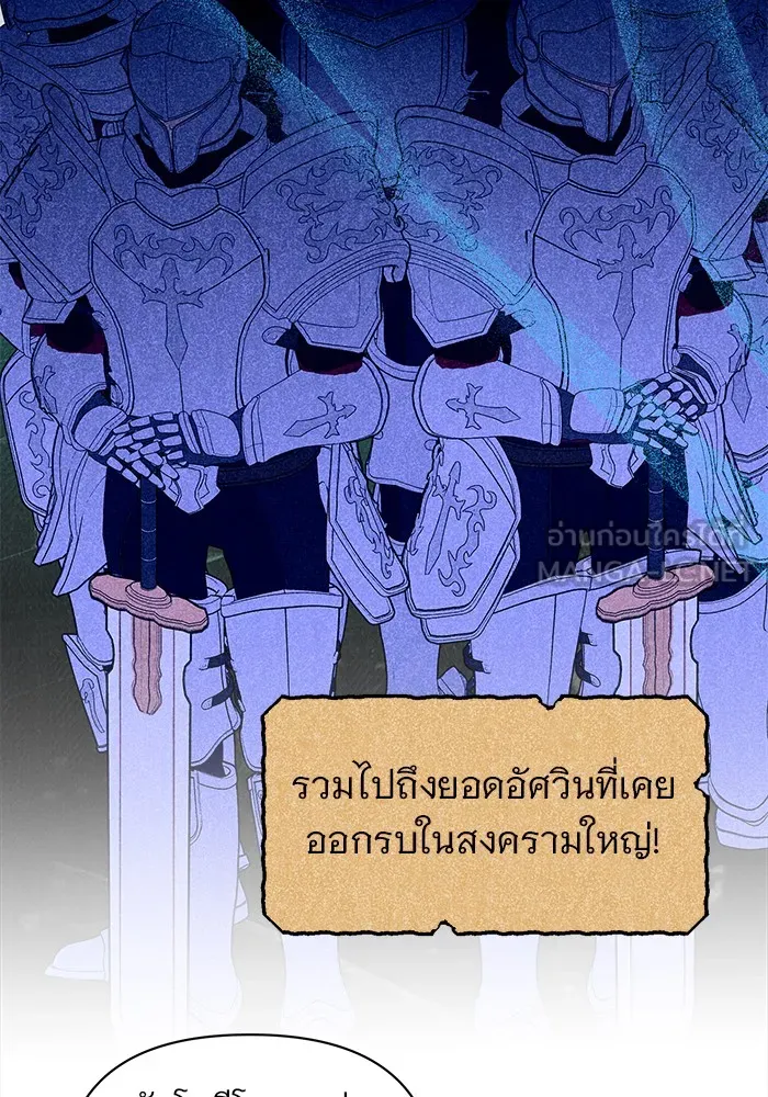 อะคาเดมีนี้เห็นทีจะเจ๊ง ตอนที่ 36 รูปที่ 18