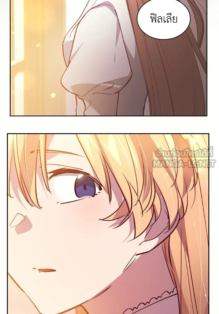 ฟิลเลียโรเซ่กับคำทำนายแห่งมงกุฎหนาม ตอนที่ 121 รูปที่ 36
