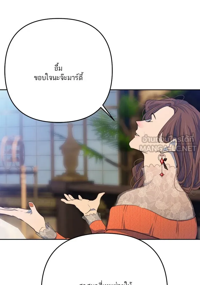 เปย์นี้เพื่อนาย My Sugar Baby ตอนที่ 72 เดือนแรก  โต๊ะหนึ่งสี่คน รูปที่ 18