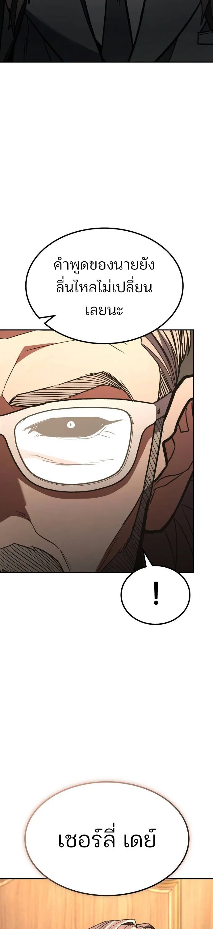 Expelled Hero Is Too Strong ฮ_โร_ผ_แข_งแกร_งถ_กไล_ออกจากก_ลด_อ_นด_บหน_ง ตอนที่ ตอนที่ 34 รูปที่ 31