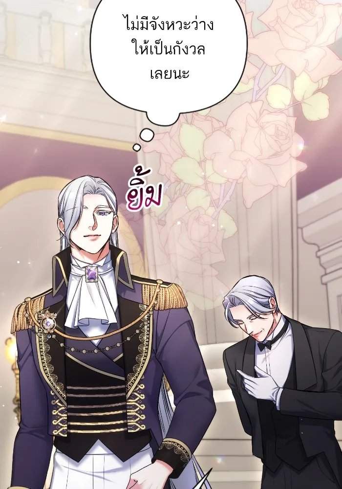 แด่ตัวละครโปรดที่ถูกทิ้ง ตอนที่ 79 รูปที่ 50