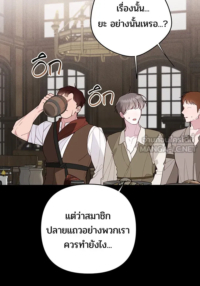 หนูน้อยทรราช ตอนที่ 126 รูปที่ 24