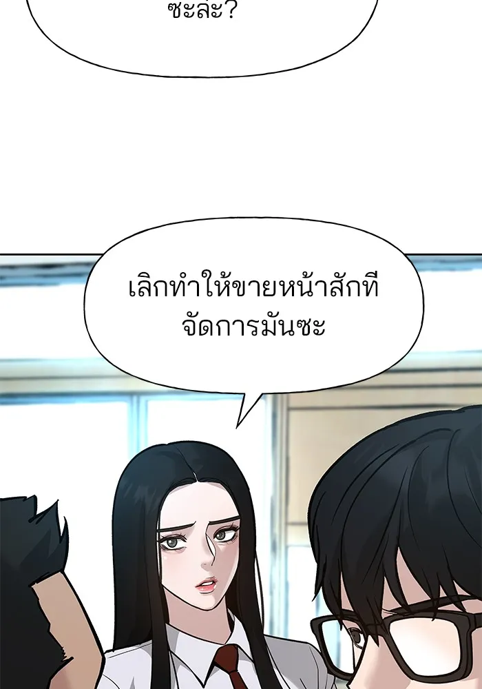 เลวฟาดเลว ตอนที่ 13 รูปที่ 104