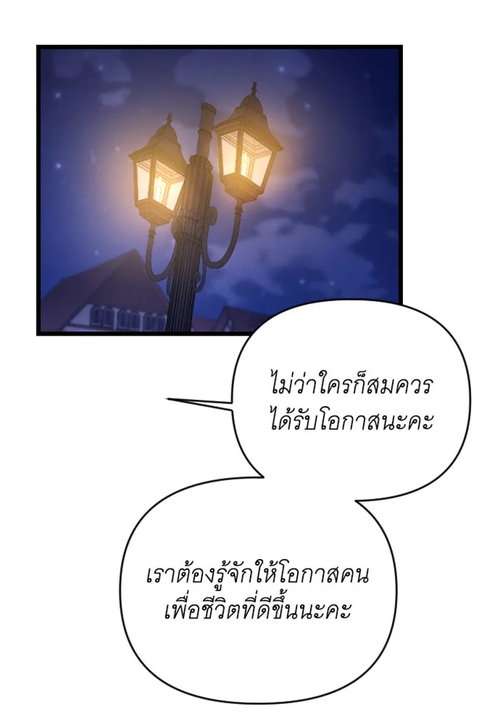 จำเลยหัวใจ ตอนที่ 59 รูปที่ 25