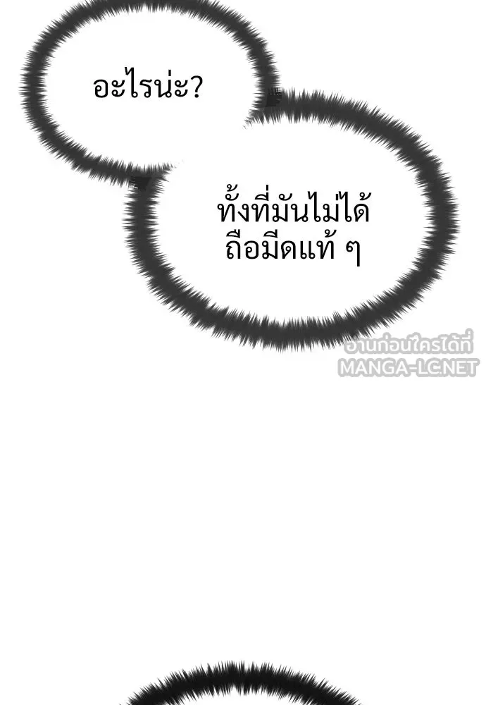 นักฆ่าย้อนวัย ตอนที่ 1 รูปที่ 117