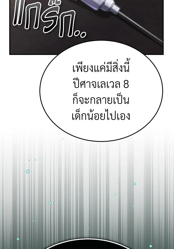 จอมเวทเกิดใหม่ในรอบ 66666 ปี ตอนที่ 82 รูปที่ 85