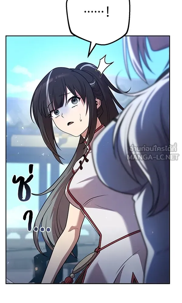 พอแล้วขันที อยากมีเจ้าโลก ตอนที่ 29 รูปที่ 21