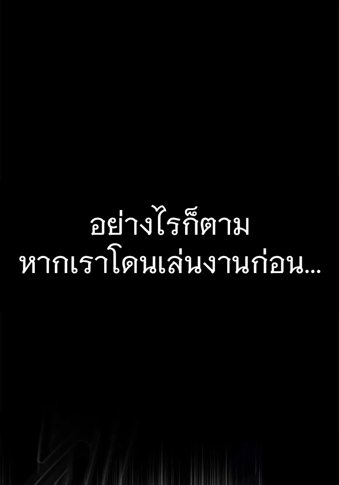 ราชินีนักบู๊ ตอนที่ 16 รูปที่ 16