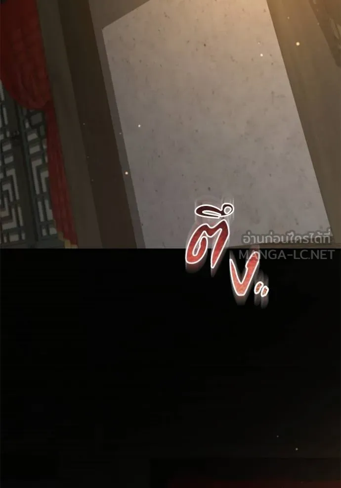 ยามหมาป่าทมิฬเรียกหา ตอนที่ 10 รูปที่ 126