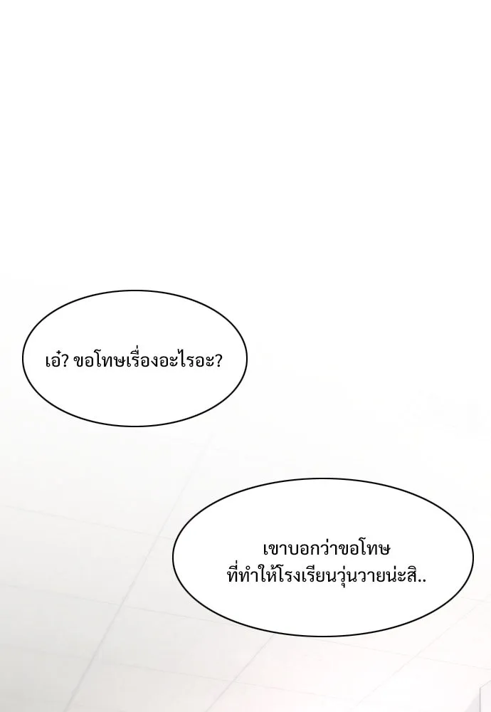 JAKDU ตอนที่ 38 รูปที่ 65