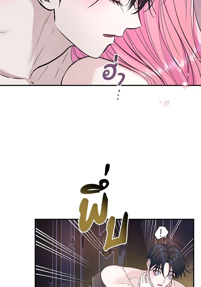 ไหนบอกว่าฉันใกล้ตาย ตอนที่ 45 รูปที่ 34