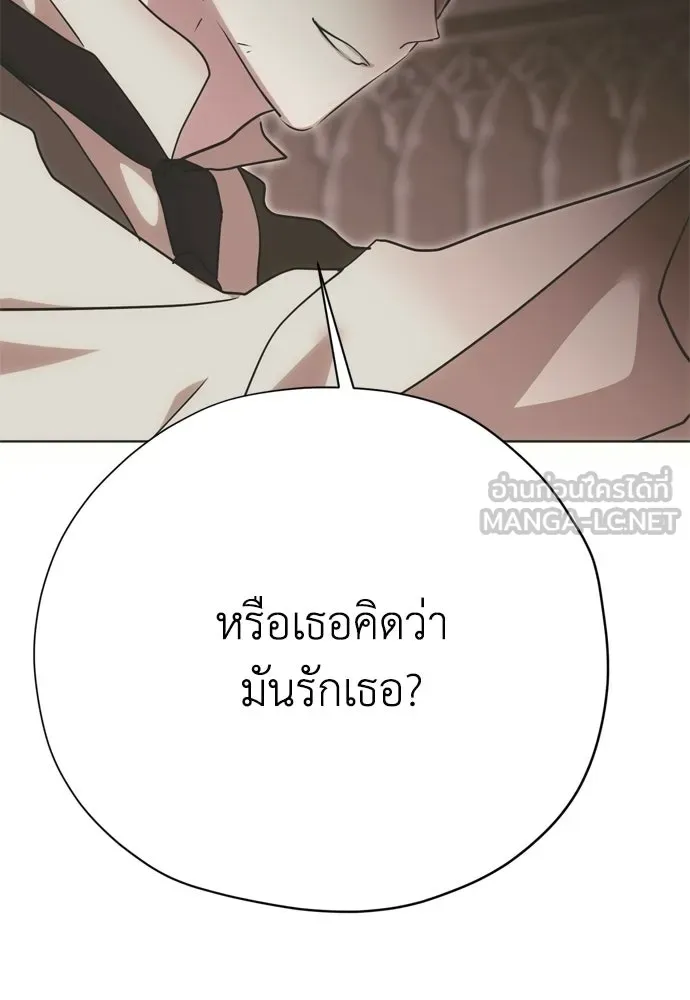 คมเขี้ยวชำระแค้น ตอนที่ 39 รูปที่ 135