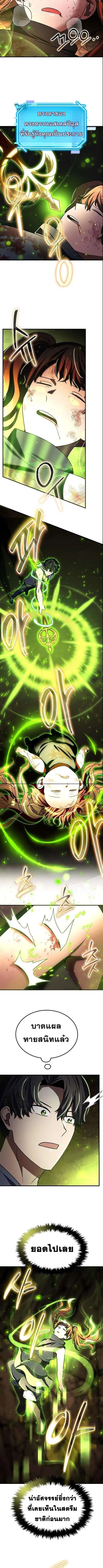 Regressed Genius Creates Mythic Items การกล_บมาของอ_จฉร_ยะผ_สร_างอาว_ธตำนาน ตอนที่ ตอนที่ 28 รูปที่ 8