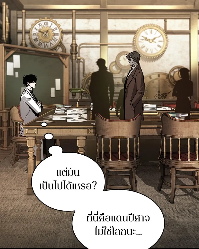 Omniscient Reader อ่านชะตาวันสิ้นโลก ตอนที่ 38 นักปฏิวัติตัวปลอม (5) รูปที่ 64