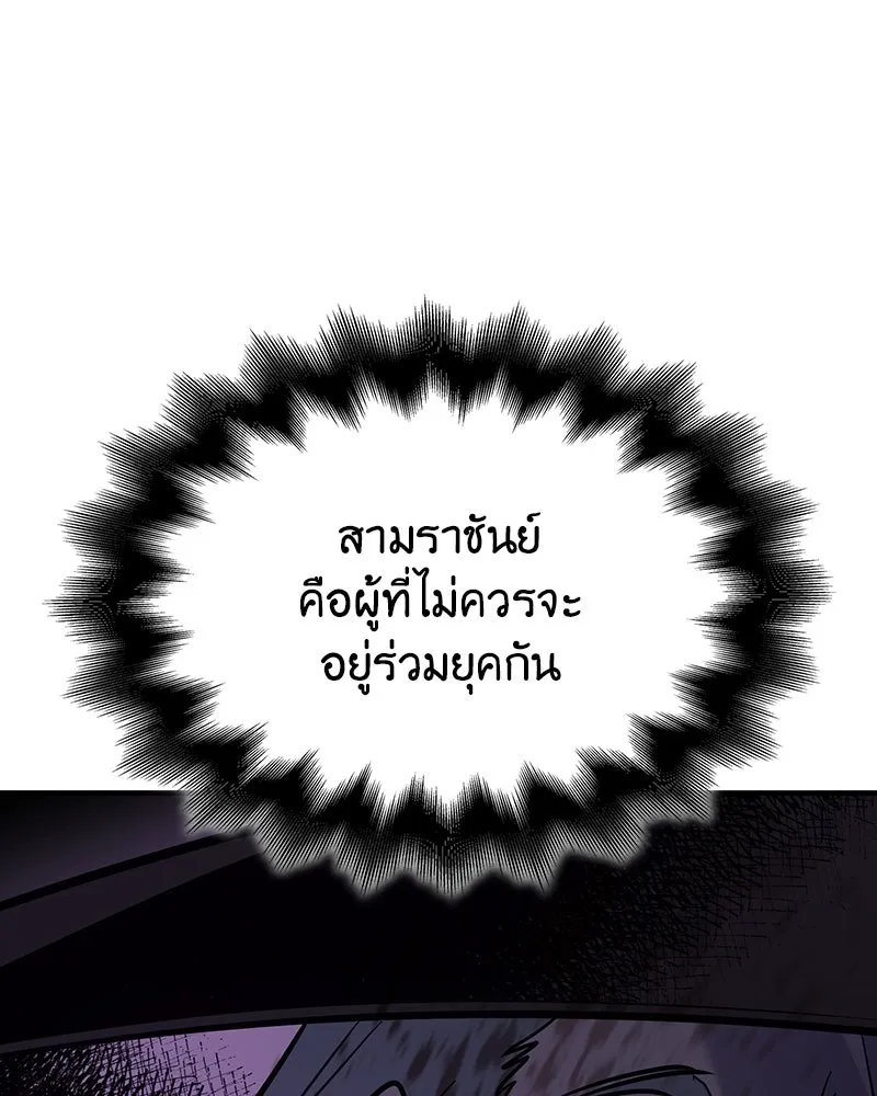 เกิดอีกทีเป็นว่าที่ประมุขลัทธิมาร ตอนที่ 141 รูปที่ 106