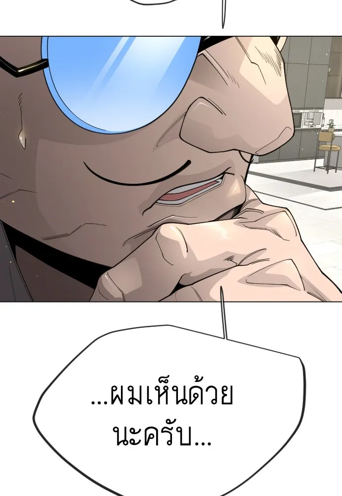 ยุคแห่งยอดมนุษย์ ตอนที่ 104 รูปที่ 184