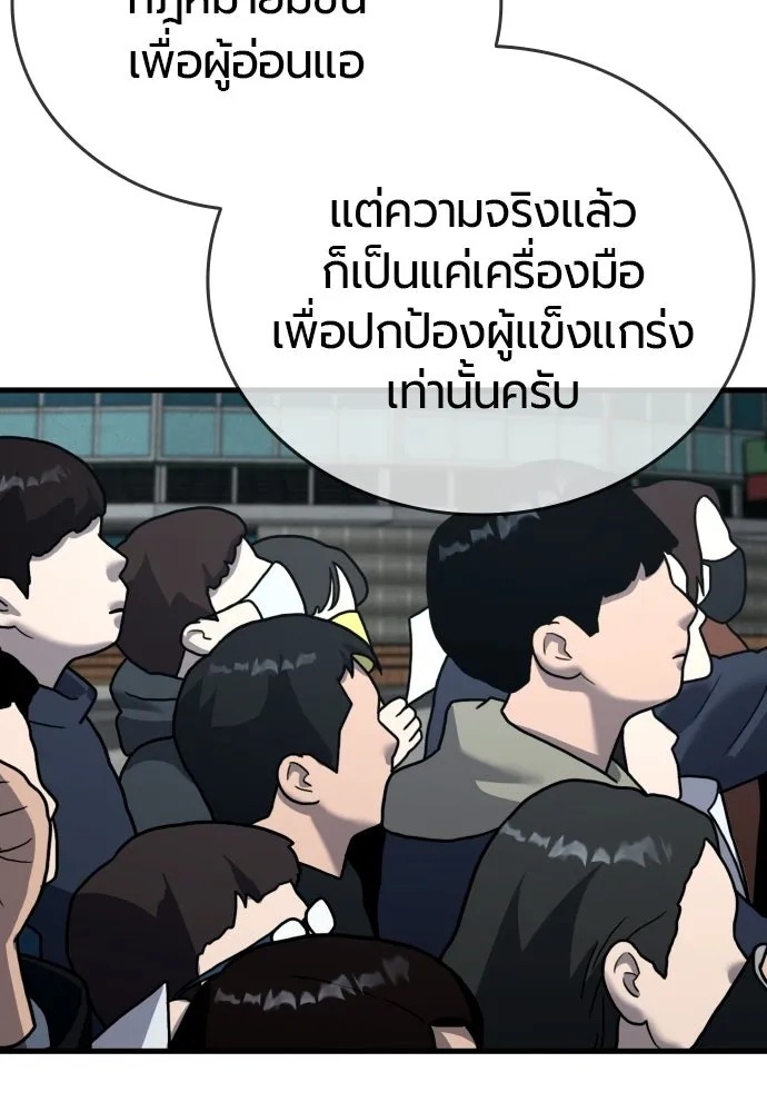 มือพิพากษา ตอนที่ 60 รูปที่ 89