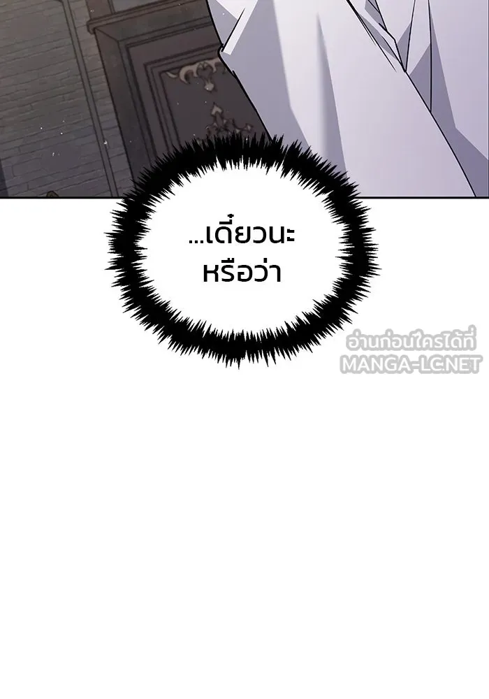 ผมไม่ได้เก่งอย่างที่คิด ตอนที่ 13 รูปที่ 147