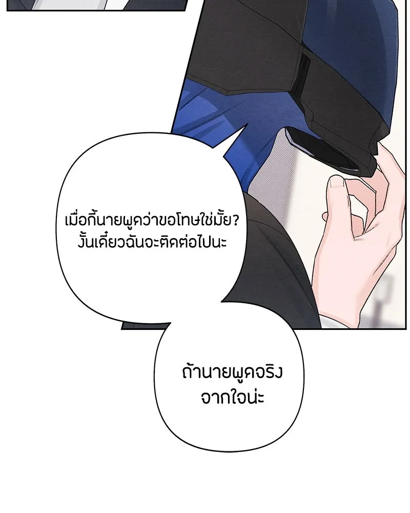 เป็นวัยรุ่นมันเหนื่อย ตอนที่ 61 รูปที่ 76