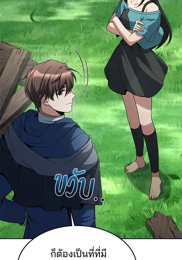 ครัวจอมเวท ตอนที่ 17 รูปที่ 130