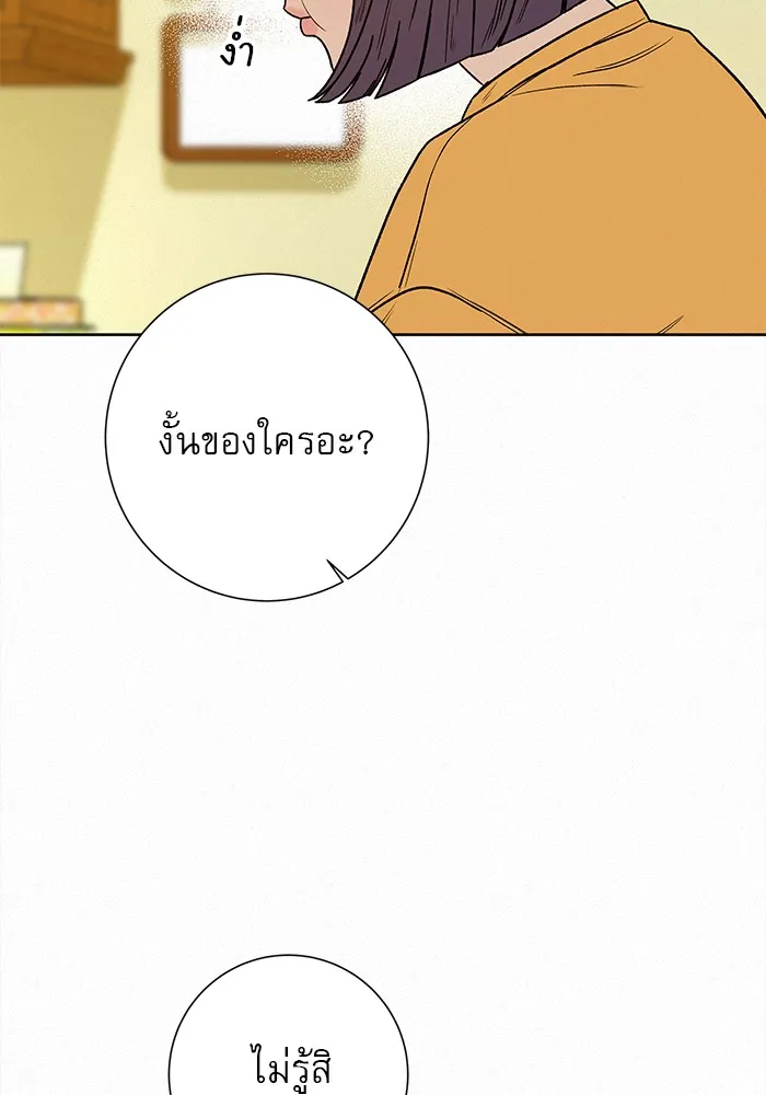 ปฏิบัติการรักวุ่นหัวใจ ตอนที่ 4 รูปที่ 76