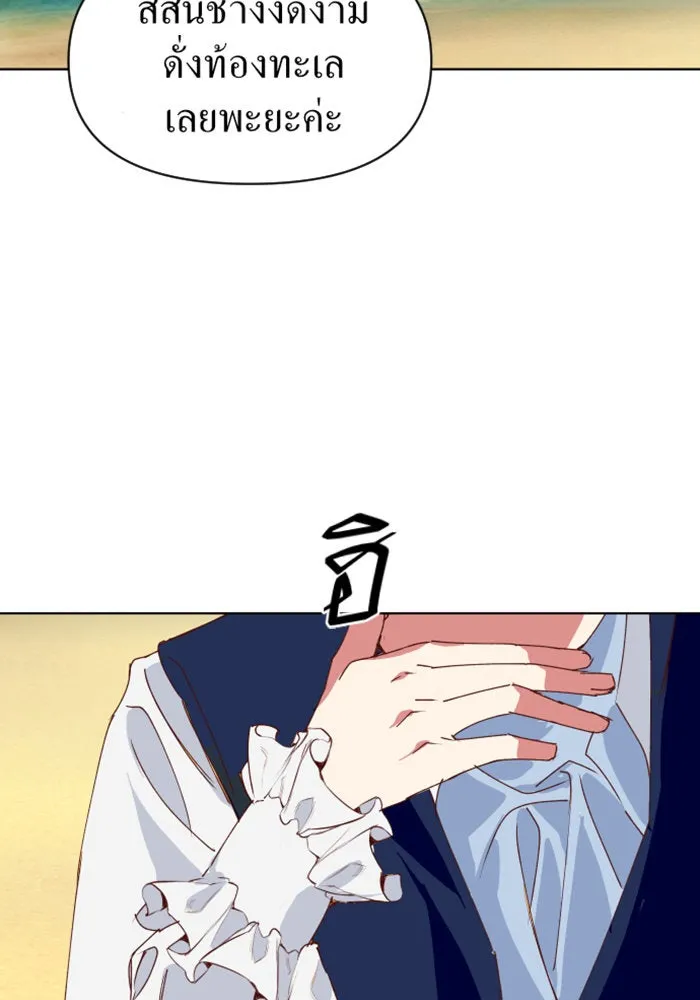 ชิงชีวิตพลิกลิขิตชะตา ตอนที่ 1 คำเล่าลือของสองสตรี (1) รูปที่ 62