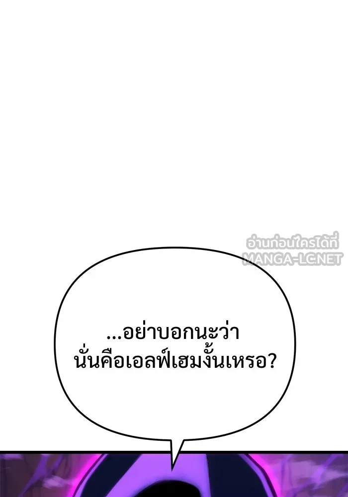โกดังลับหลังโลกแตก ตอนที่ 81 รูปที่ 135