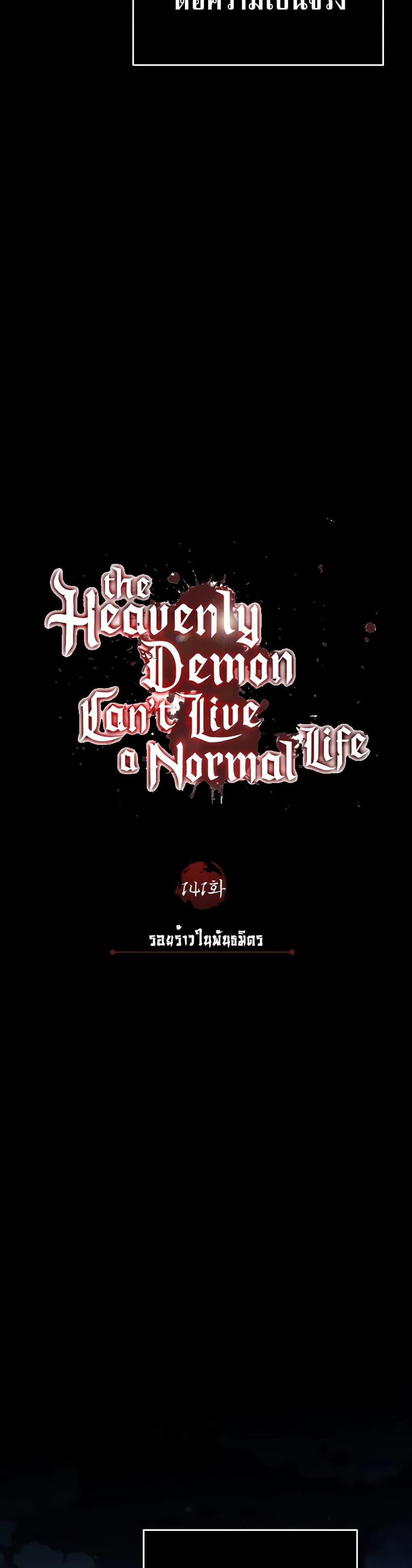 Manga-lc-com อ่านมังงะ อ่านการ์ตูน ออนไลน์ ฟรี The Heavenly Demon Can’t Live a Normal Life ตอนที่ 1 2 3 4 5 6 7 8 9 10 11 12 13 14 ฟรี ไม่มีโฆษณา Manga-lc - อ่าน มังงะ อ่าน การ์ตูน ออนไลน์ อ่านมังงะ ฟรี