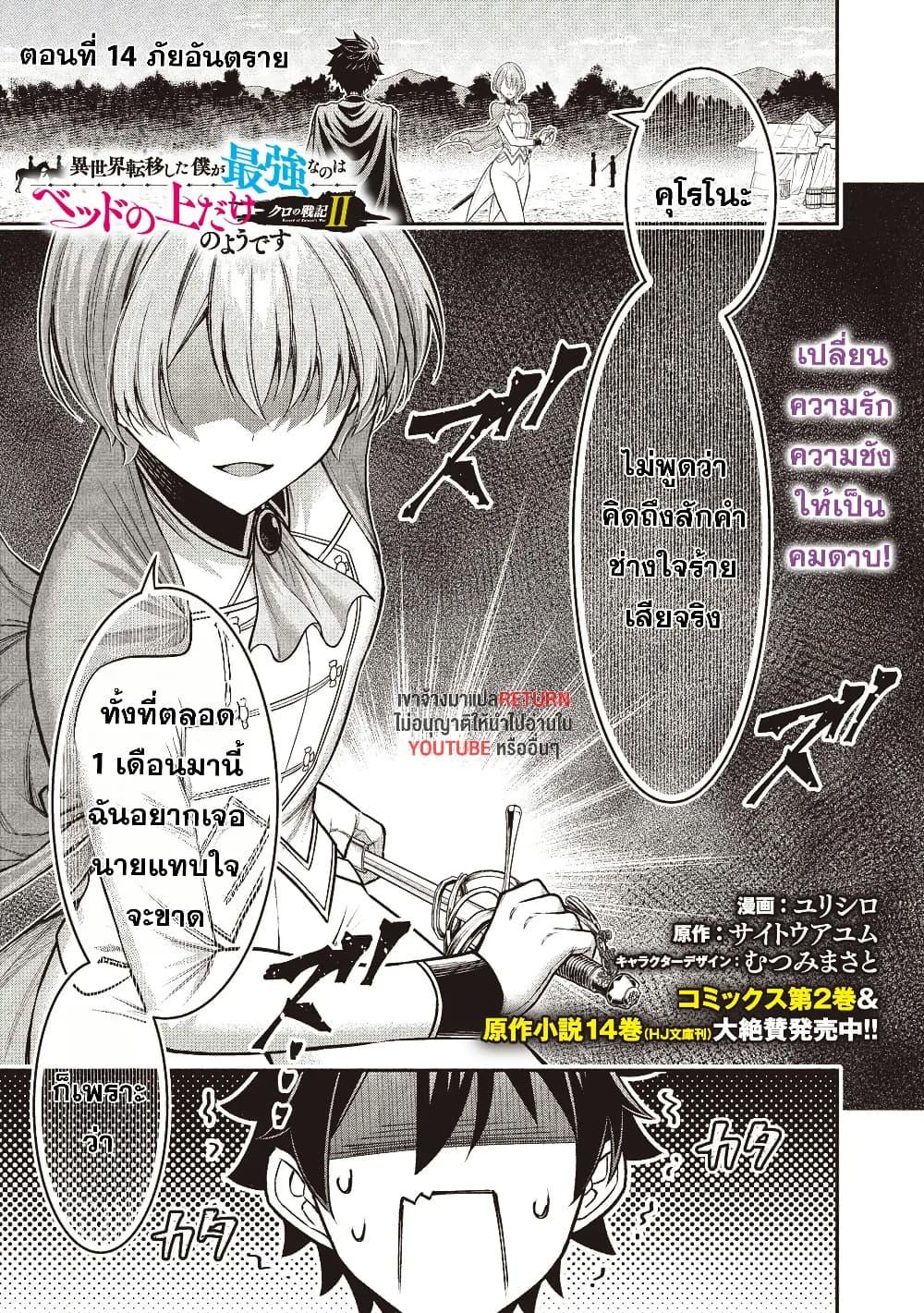 Manga-lc-com อ่านมังงะ อ่านการ์ตูน ออนไลน์ ฟรี Kuro no Senki II Isekai Teni Shita Boku ga Saikyou na no wa Bed no Ue dake no You desu ตอนที่ 1 2 3 4 5 6 7 8 9 10 11 12 13 14 ฟรี ไม่มีโฆษณา Manga-lc - อ่าน มังงะ อ่าน การ์ตูน ออนไลน์ อ่านมังงะ ฟรี
