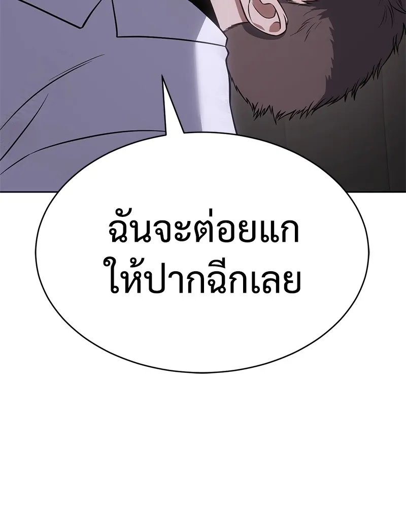 แบคXX ตอนที่ 24 รูปที่ 113