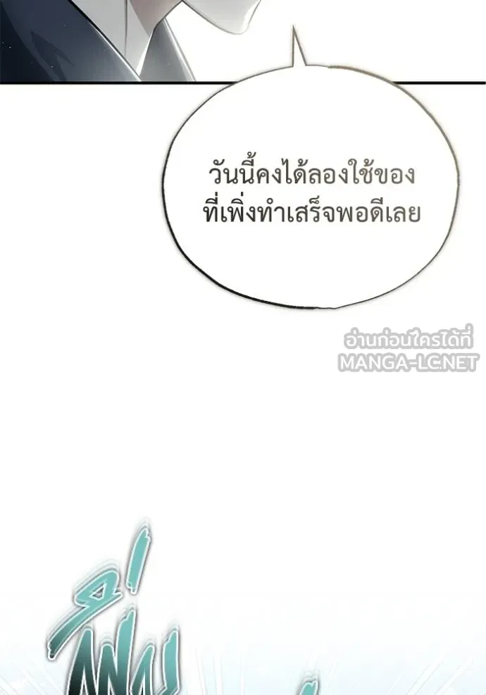 Regressor’s Life Aft ตอนที่ 56 รูปที่ 54