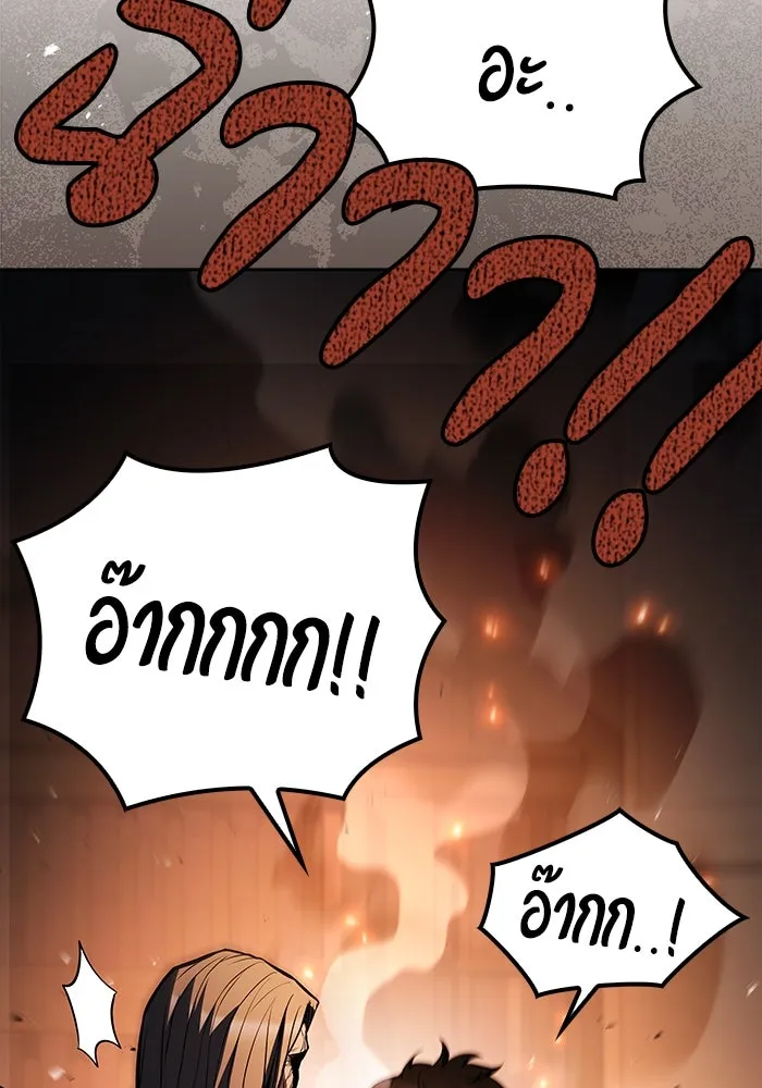 ครัวจอมเวท ตอนที่ 84 รูปที่ 116