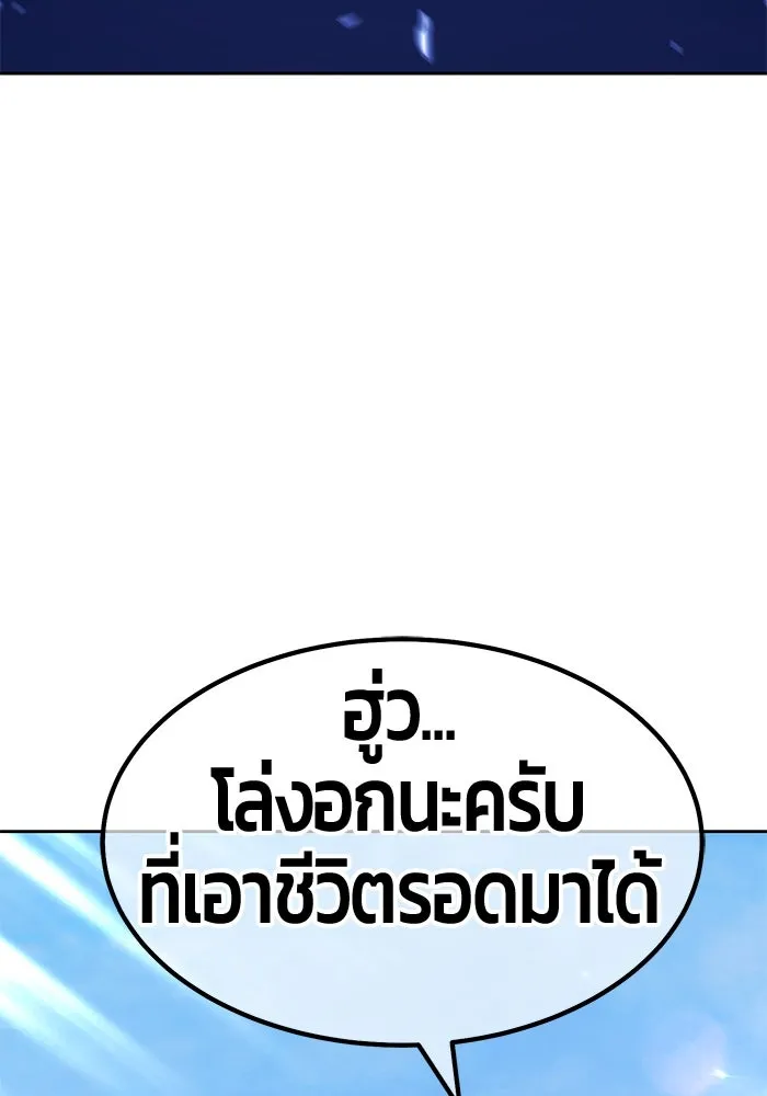 +99 ท่อนไม้พร้อมบวก ตอนที่ 52 รูปที่ 208