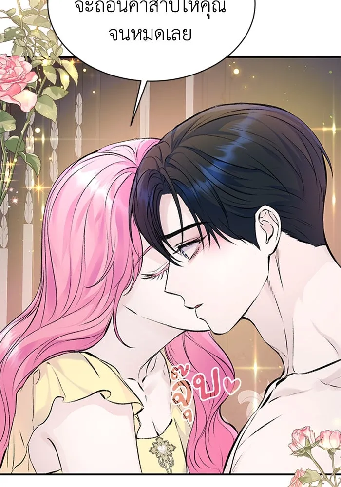 ไหนบอกว่าฉันใกล้ตาย ตอนที่ 34 รูปที่ 13