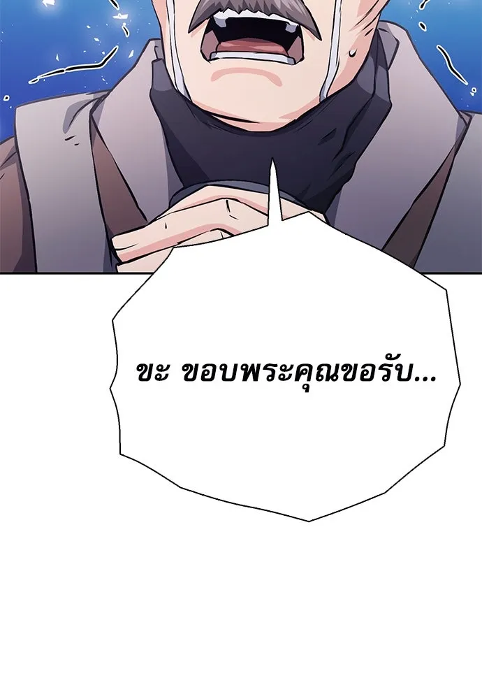 ดรูอิดแห่งสถานีโซล ตอนที่ 114 รูปที่ 74