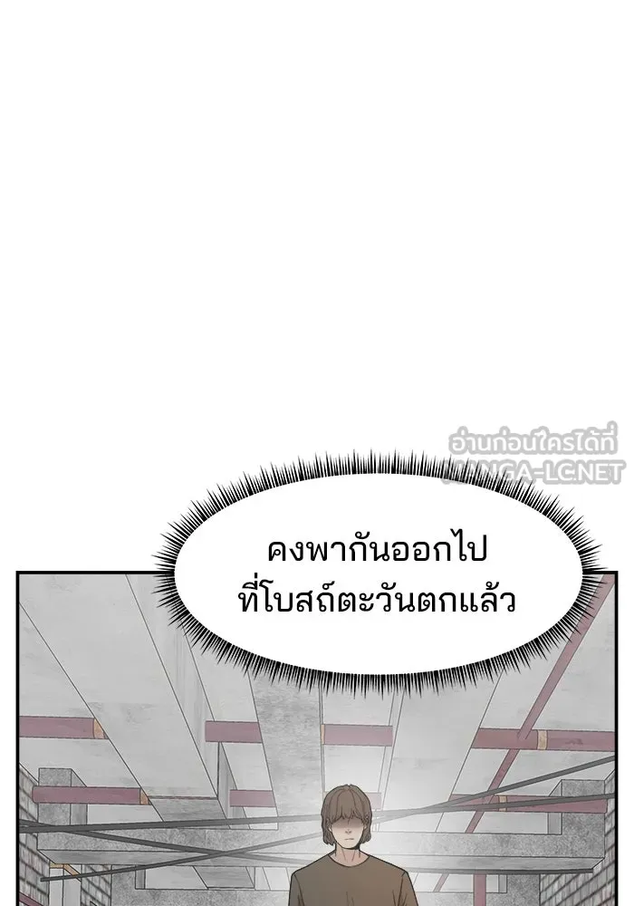 ห้องเรียนสาวแสบ ตอนที่ 71 รูปที่ 87