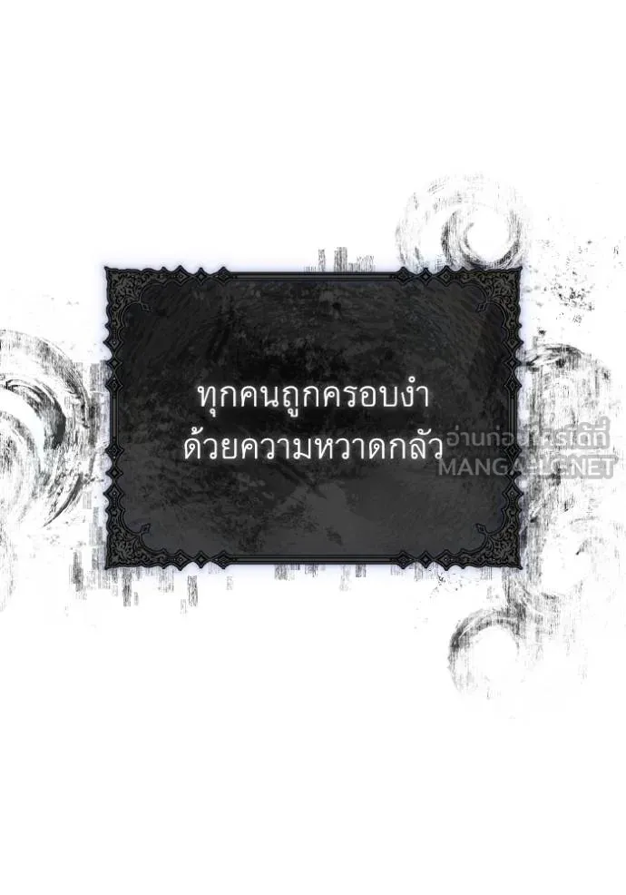 ราชินีจอมมาร ตอนที่ 13 รูปที่ 86