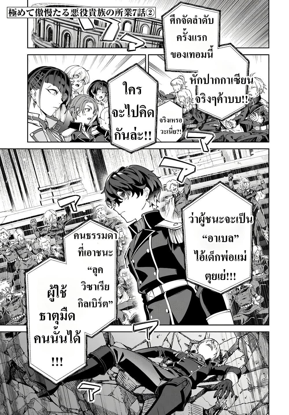 Manga-lc-com อ่านมังงะ อ่านการ์ตูน ออนไลน์ ฟรี Kiwamete Goumantaru Akuyaku Kizoku no Shogyou ตอนที่ 1 2 3 4 5 6 7 8 9 10 11 12 13 14 ฟรี ไม่มีโฆษณา Manga-lc - อ่าน มังงะ อ่าน การ์ตูน ออนไลน์ อ่านมังงะ ฟรี