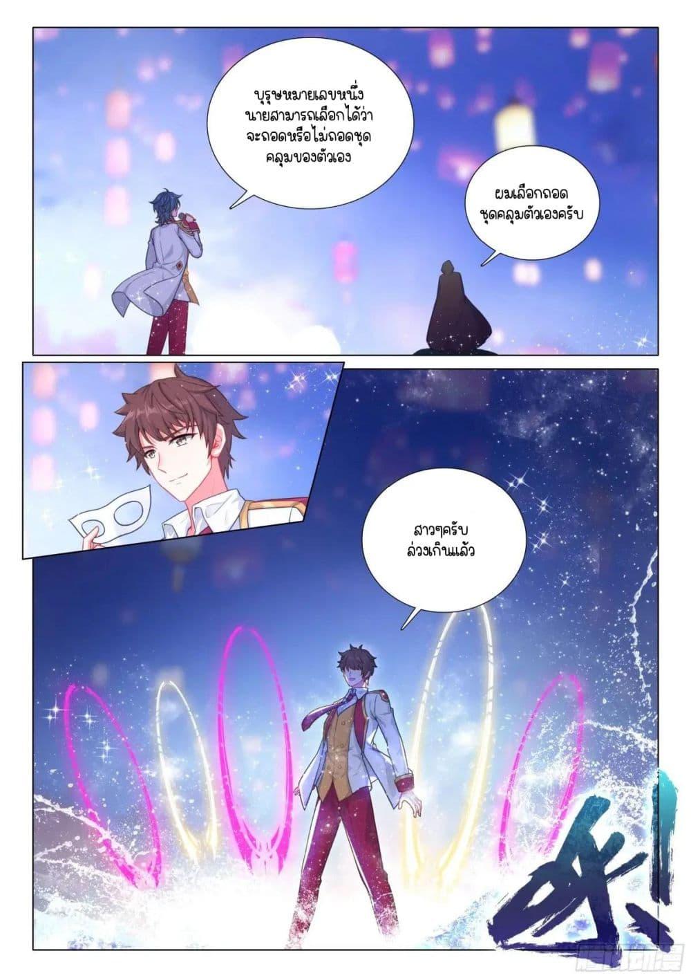 Manga-lc-com อ่านมังงะ อ่านการ์ตูน ออนไลน์ ฟรี Douluo Dalu 3 The Legend of the Dragon King ตอนที่ 1 2 3 4 5 6 7 8 9 10 11 12 13 14 ฟรี ไม่มีโฆษณา Manga-lc - อ่าน มังงะ อ่าน การ์ตูน ออนไลน์ อ่านมังงะ ฟรี