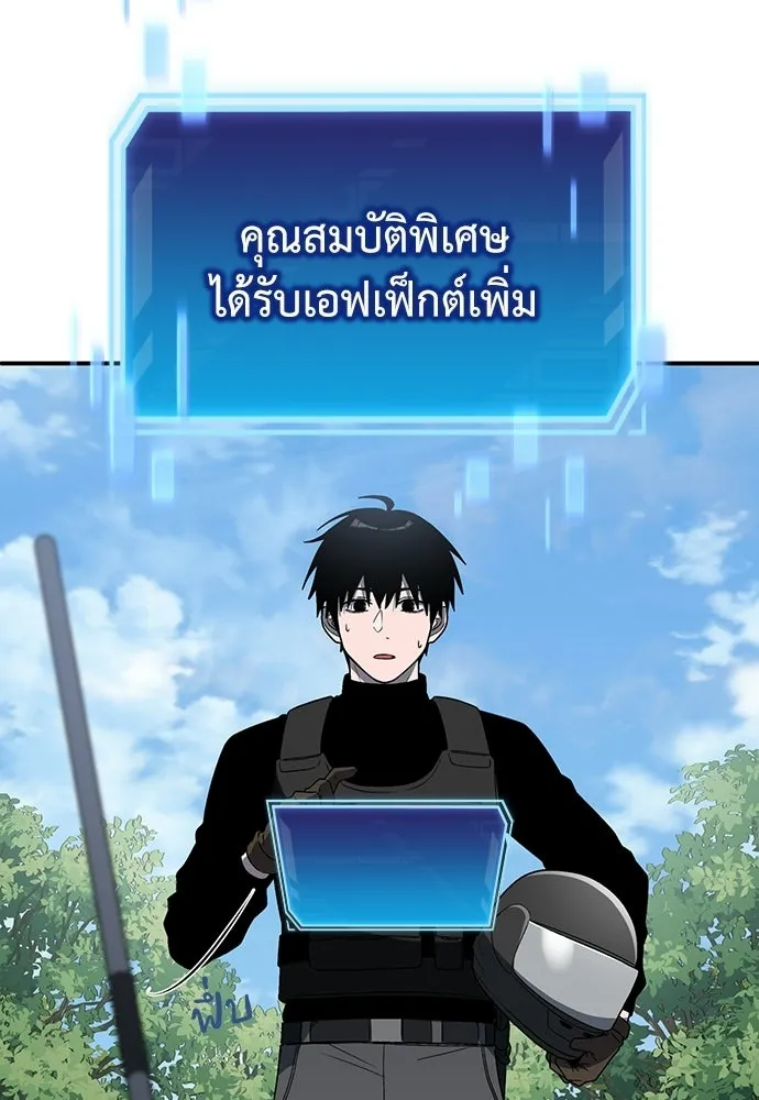 ผู้เชี่ยวชาญวันสิ้นโลก ตอนที่ 14 รูปที่ 113