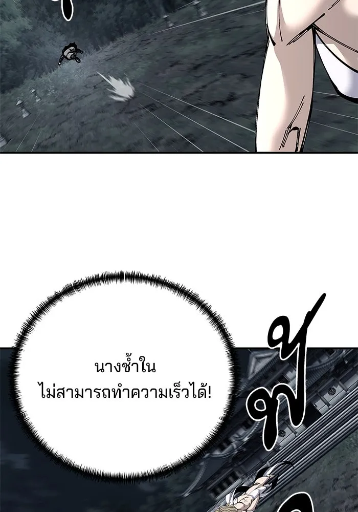 คุณปู่จอมยุทธกับหลานสาวสุดแกร่ง ตอนที่ 93 รูปที่ 83