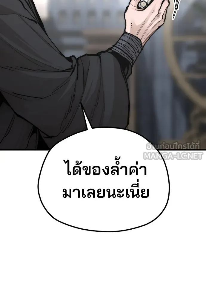 เส้นทางสู่เทพมาร ตอนที่ 136 รูปที่ 97