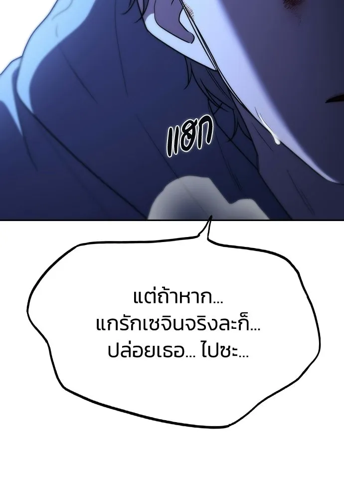 รักแล้วห้ามเลิก ตอนที่ 67 รูปที่ 190