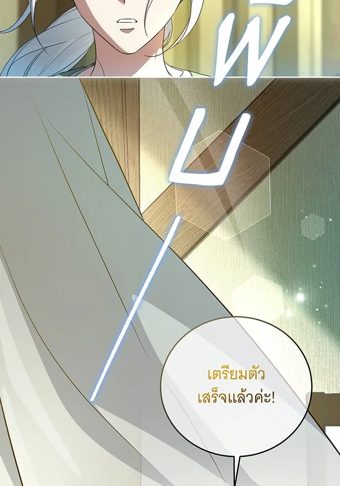 ทุกอย่างที่เสียไป ฉันขอทวงคืน ตอนที่ 2 รูปที่ 7