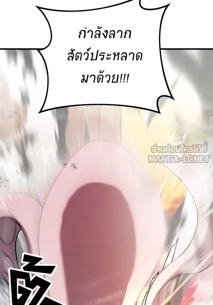 วายร้ายก็อยากมีรัก ตอนที่ 16 รูปที่ 93