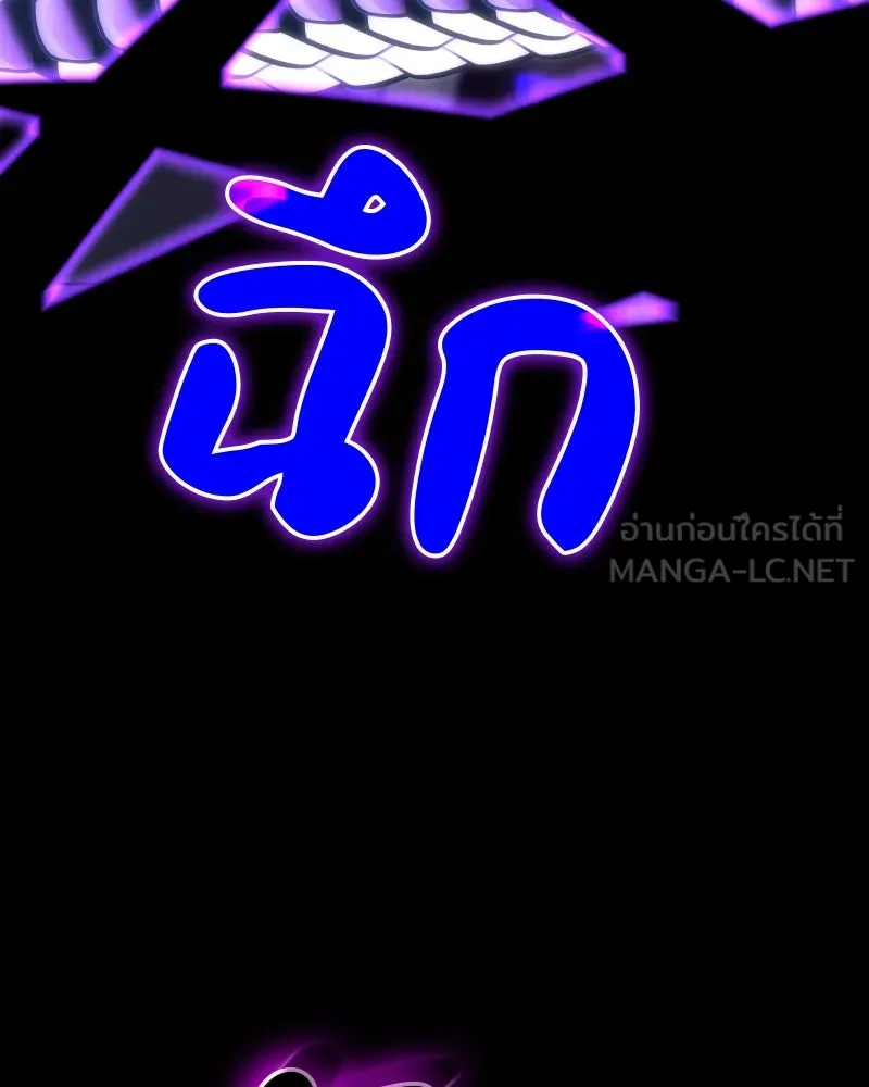 เกิดอีกทีเป็นว่าที่ประมุขลัทธิมาร ตอนที่ 85 รูปที่ 138