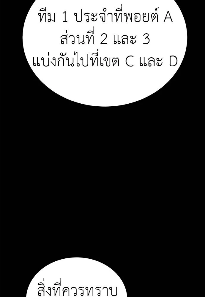 ยมราชลงทัณฑ์ ตอนที่ 56 รูปที่ 71