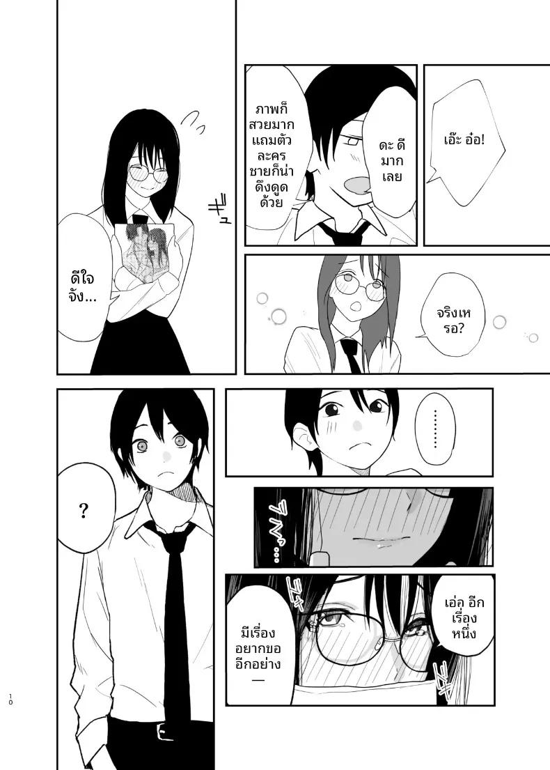 Doujin-Lc- อ่าน โดจิน มังฮวา เกาหลี ญี่ปุ่น จีน แปลไทย แฟนสาวคนเดียวของฉัน (out type) ตอนที่ 1 2 3 4 5 6 7 8 9 10 11 12 13 14 ฟรี ไม่มีโฆษณา อ่าน โดจิน Manhwa เกาหลี ญี่ปุ่น จีน เรามีครบ คัดมาให้เน้นๆ โดจิน 18+ รับประกันความฟินโดย  Doujin Lc